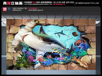 海底世界壁画