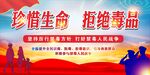 禁毒日标语