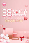 女神节海报