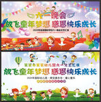 六一儿童节