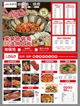 地锅鸡菜单