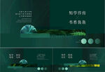 绿色主画面