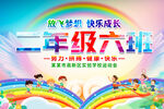 运动会手举牌
