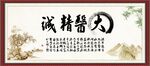 大医精诚