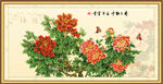 花开富贵