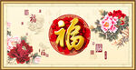百福图