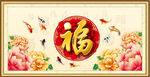 百福图 