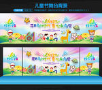 六一文艺汇演