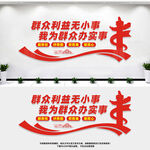 群众利益无小事
