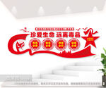 禁毒公益宣传标语墙