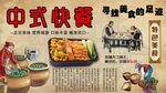 中式快餐工装墙