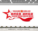 民兵文化墙