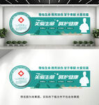 医院文化墙