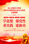 主题教育