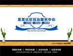 综治文化墙