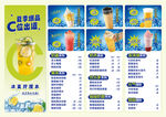 夏季爆品C位出道奶茶价目表