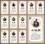 诸子百家