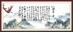 沁园春雪 