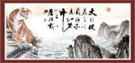 老虎