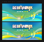 篮球比赛