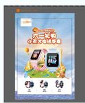 小天才六一海报常规