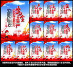 2023安全月展板