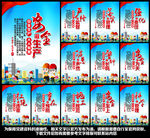 安全生产月展板