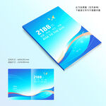 蓝色画册封面