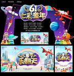 七彩童年