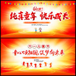 六一儿童节