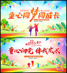 六一儿童节