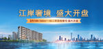 江景地产