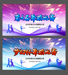 舞蹈比赛