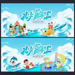 水上乐园