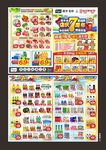 店庆7周年DM