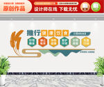 中式食堂文化墙