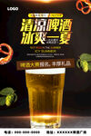 清凉啤酒图片