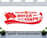 党建文化墙