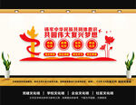 铸牢中华民族共同体意识