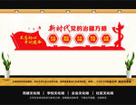 党的治疆方略