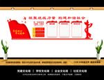 统战文化墙