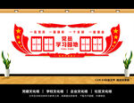 党员学习园地