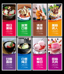 冰淇淋海报
