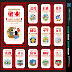核心价值观