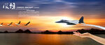 飞机南方航空飞机展板