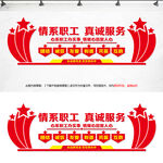   工会文化墙