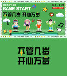 像素风主画面