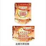 复古黄金海报