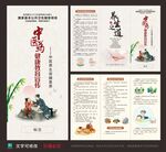 中国公民中医养生保健素养