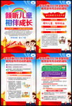 2023学前教育宣传月